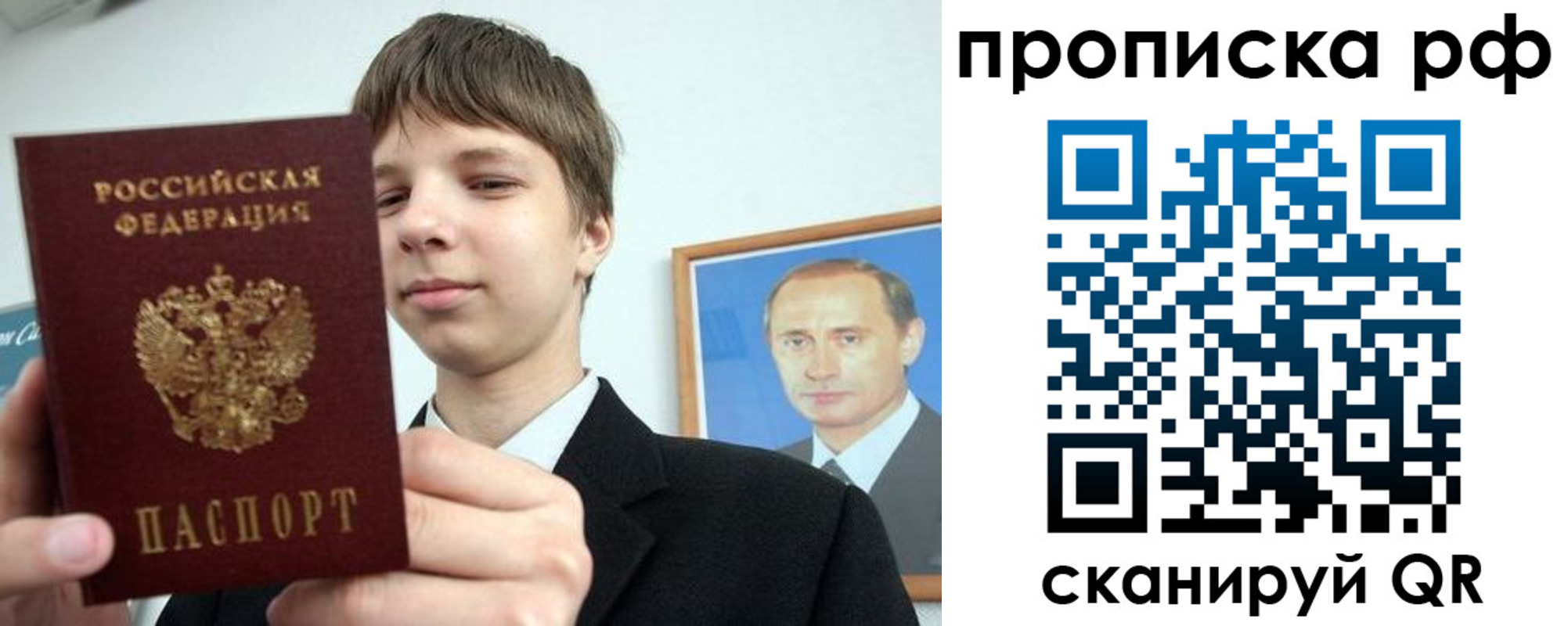 временная прописка в Нижней Туре