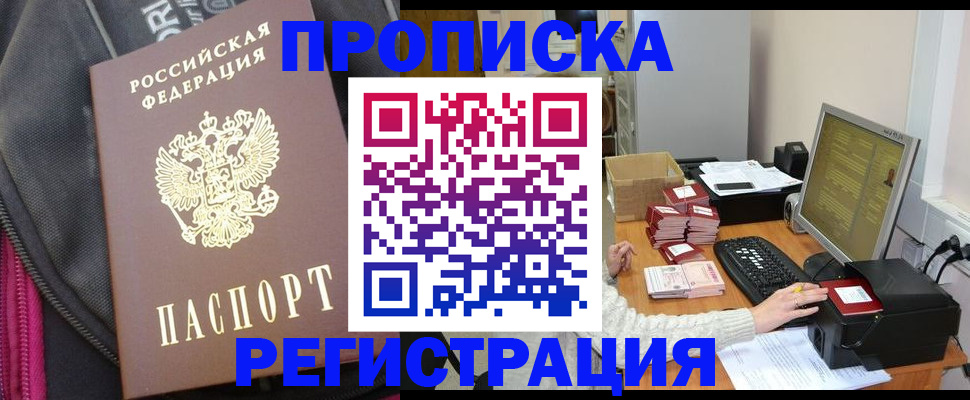 прописка для работы в Нижней Туре