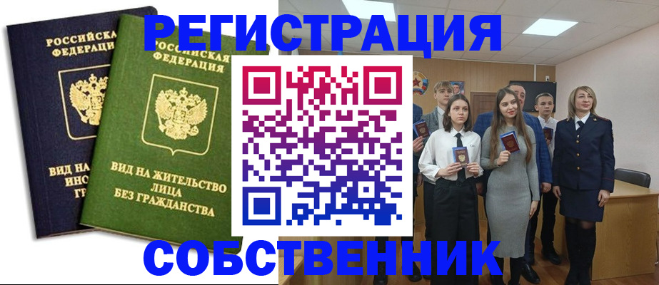 временная регистрация для школы в Нижней Туре