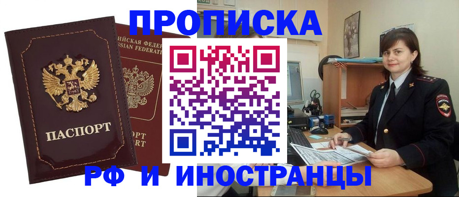 прописка в квартире в Нижней Туре