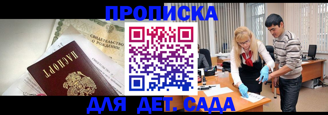 купить прописку в Нижней Туре